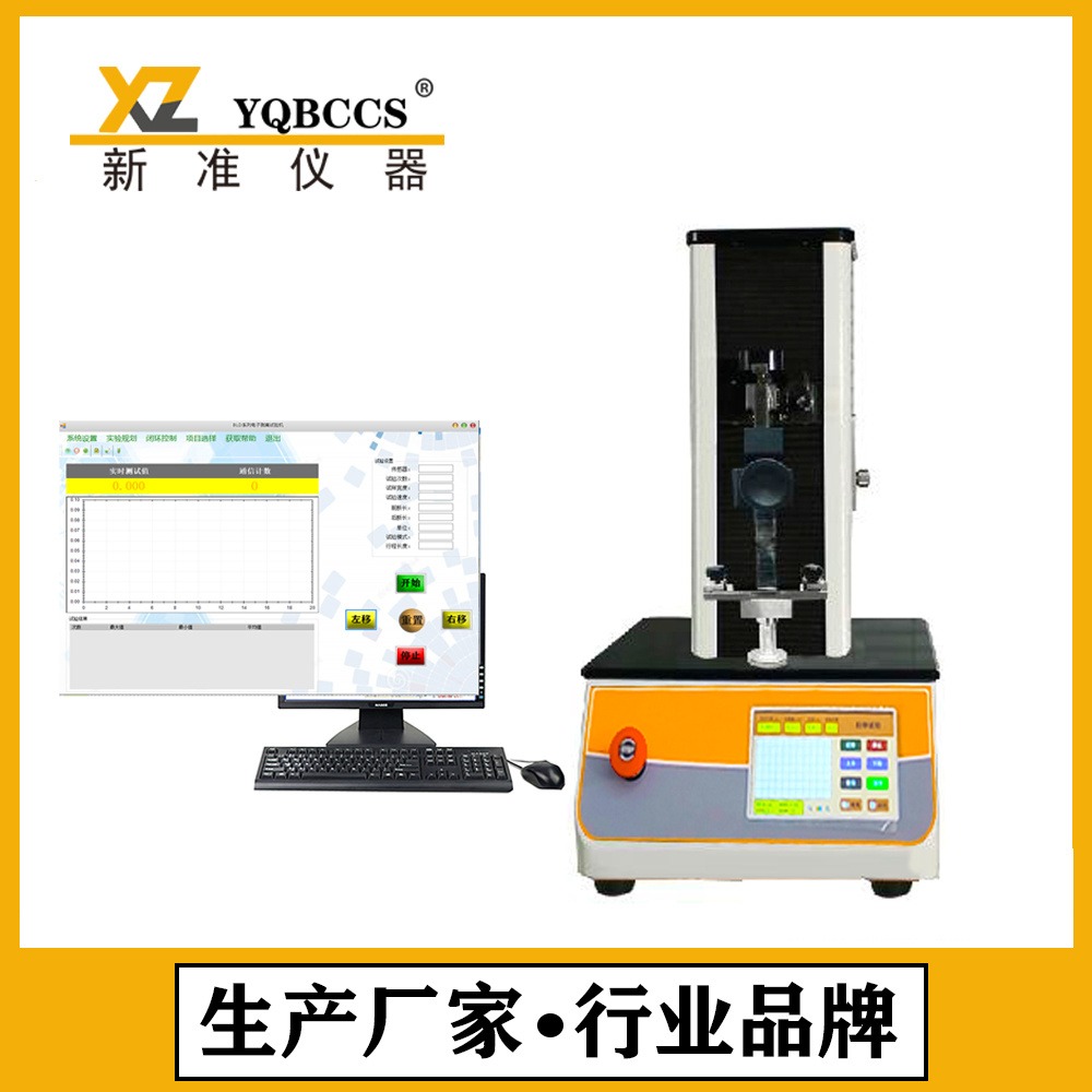 新准仪器VOC-01环形初粘力测试仪 环形初粘力检测仪