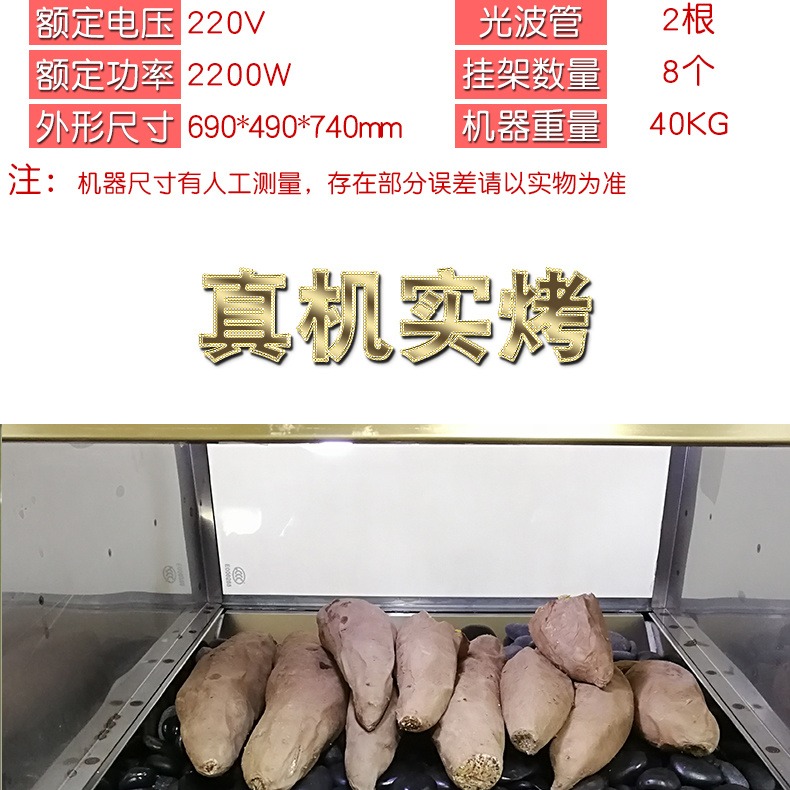 广州烤地瓜机 多功能火山石烤地瓜机 电热多功能烤玉米机