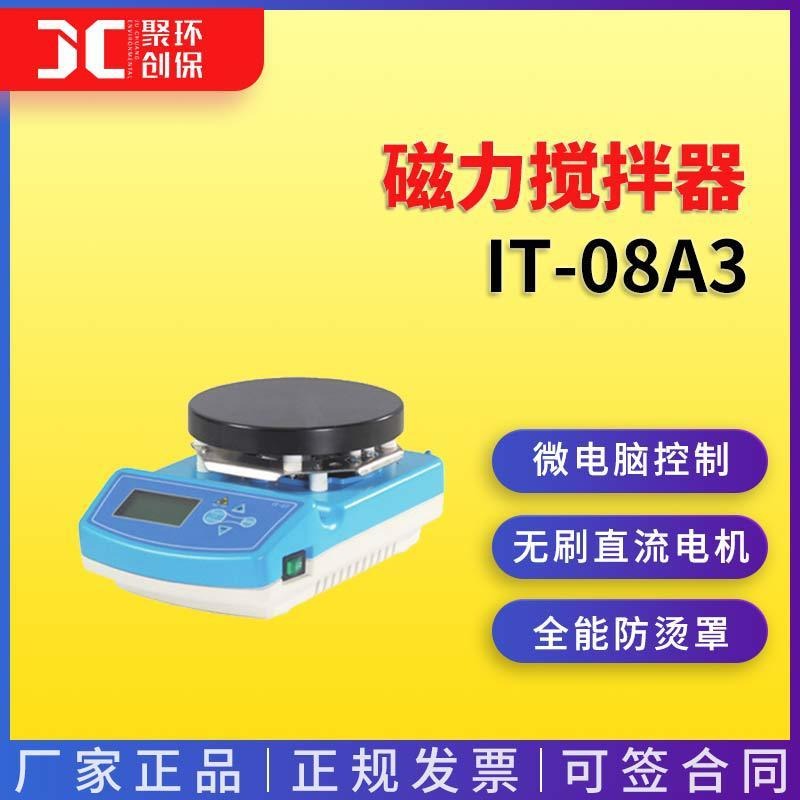 上海一恒磁力搅拌器-圆盘（磁力搅拌器）IT-08A3图片