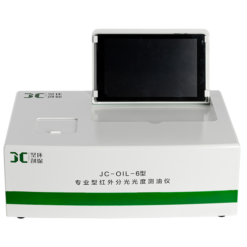 红外测油仪新国标HJ637-2018台式水中油红外分光光度测油仪