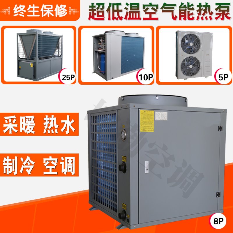 恩特莱煤改电300平采暖制冷热水家用空气能取暖设备10P