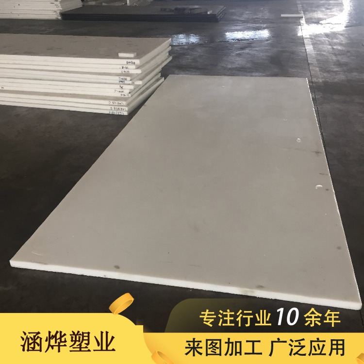 塑料垫板高分子量聚乙烯板 涵烨塑业hdpe塑料板自润滑高密度 厚度均匀