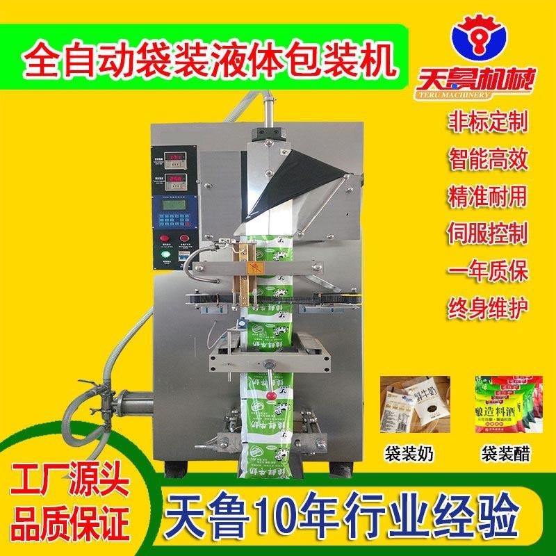 天鲁 TL-YB500C 袋装液体包装机 全自动牛奶包装机 袋装果汁包装 使用广泛图片