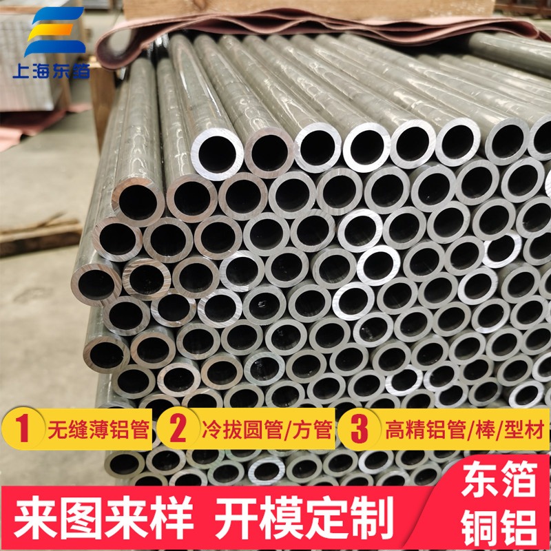 江苏铝材厂直供2a14 T4异型管材 硬铝合金图片