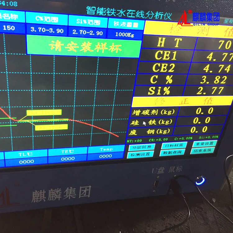 QL-TS-6型炉前分析仪  南京麒麟铸造炉前碳硅仪