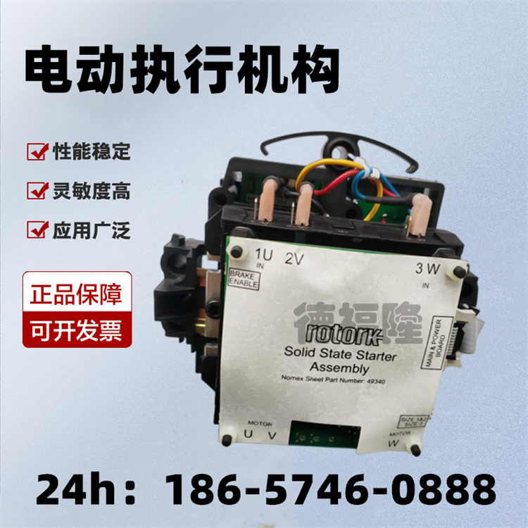 罗托克 MK三代103032-1总线板 IQT-IQ葵花端子 IQT125-F101电动执行器