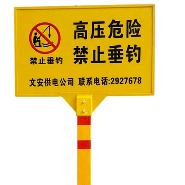 玻璃钢电缆标示牌 禁止钓鱼黄色玻璃钢标示牌图片