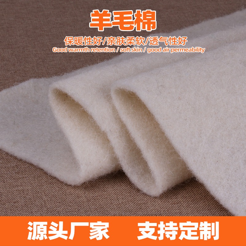 专业生产羊毛棉 服装保暖衬衣羊绒絮片 填充物针刺羊毛棉工厂图片