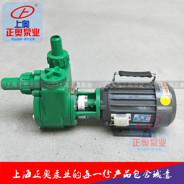 上海自吸泵正奥泵业32FPZ-11型塑料自吸泵循环耐酸泵