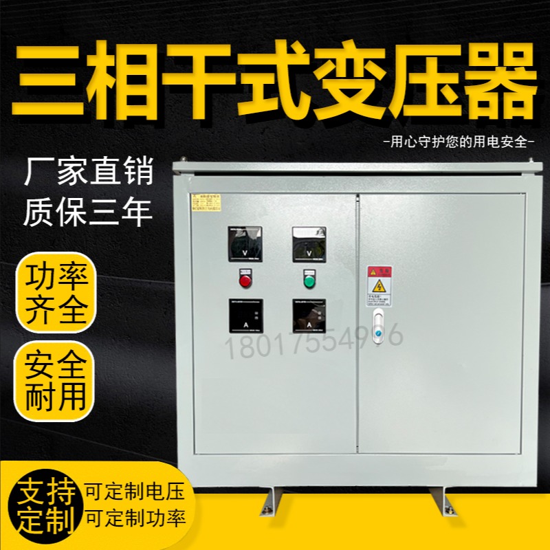 上海统变 定制SG全铜三相隔离变压器660V415伏转380变220干式控制伺服变压器