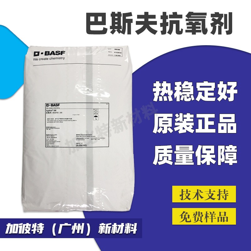 巴斯夫抗氧剂 B245 抗氧化剂 热稳定剂 德国巴斯夫Irganox B245塑料热稳定剂橡胶
