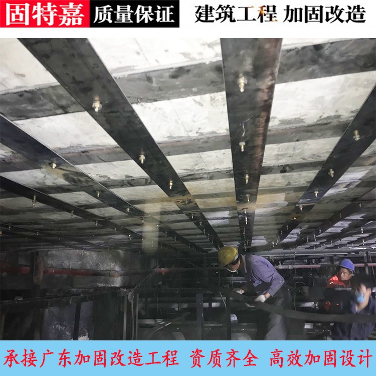 广州加固建筑 承受力不足补强 包钢补强加固受力施工公司