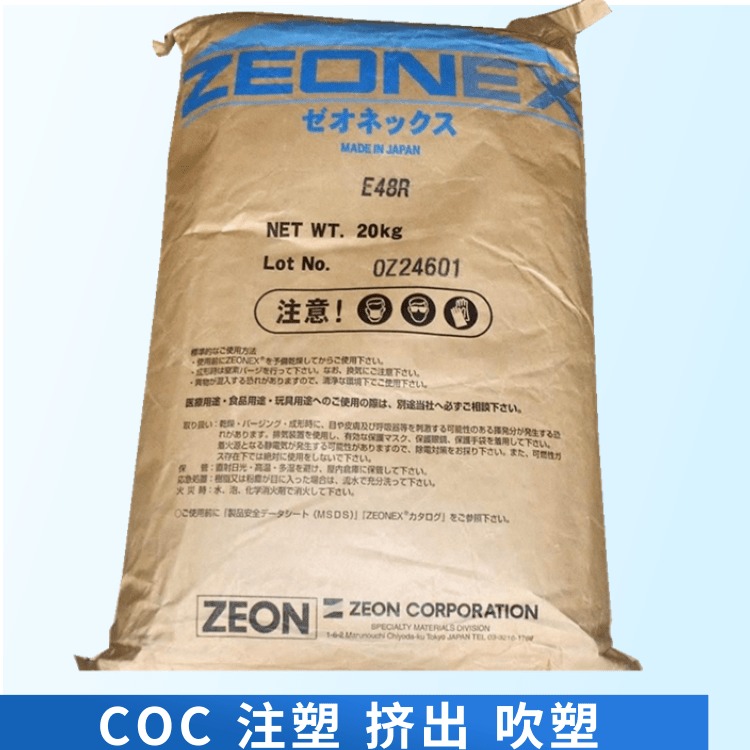 COC 1060R日本瑞翁 ZEONOR COC 1060R 高流动性 高透明 低吸湿性图片