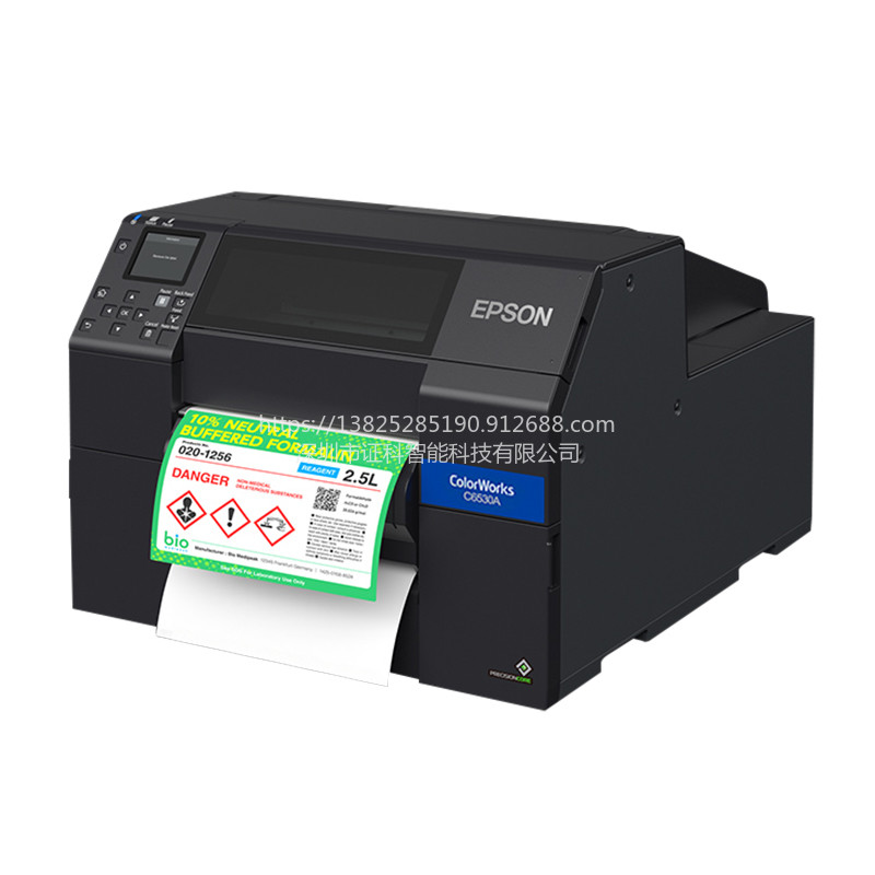 Epson/爱普生危化品彩色标签彩色打印机高端定制