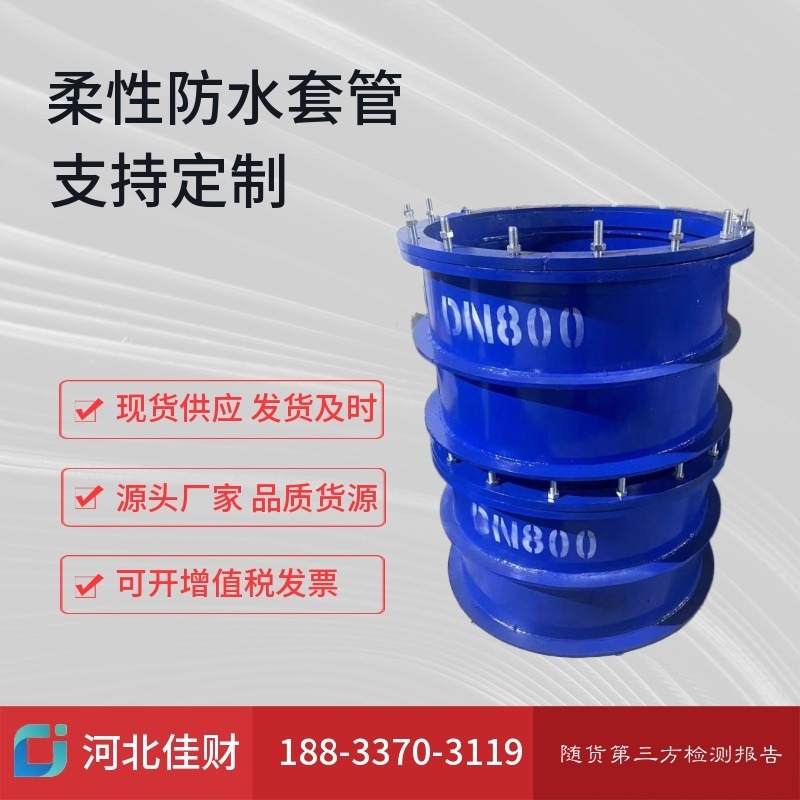 柔性防水套管 DN50-DN3000 永胜防水套管厂家专业生产 可定制套管
