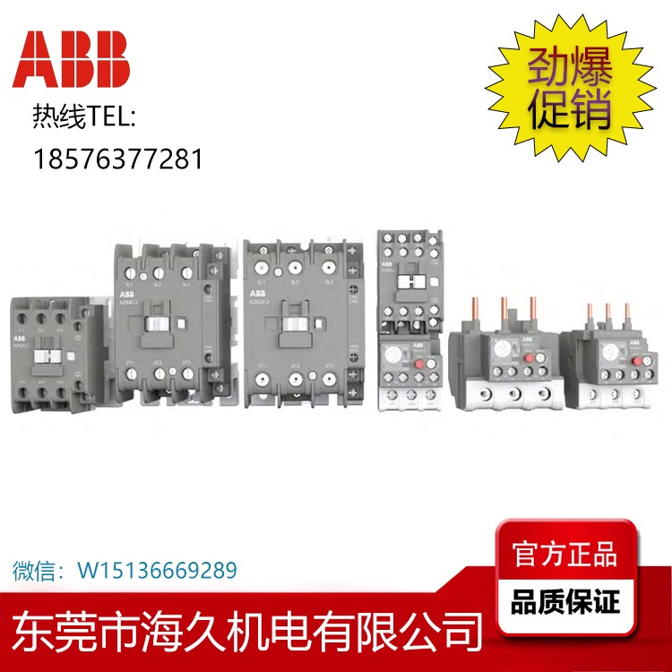 ABB接触器A2X06.2-30-11-13 380V50/60HZ 2TFC200004R1311 10242023