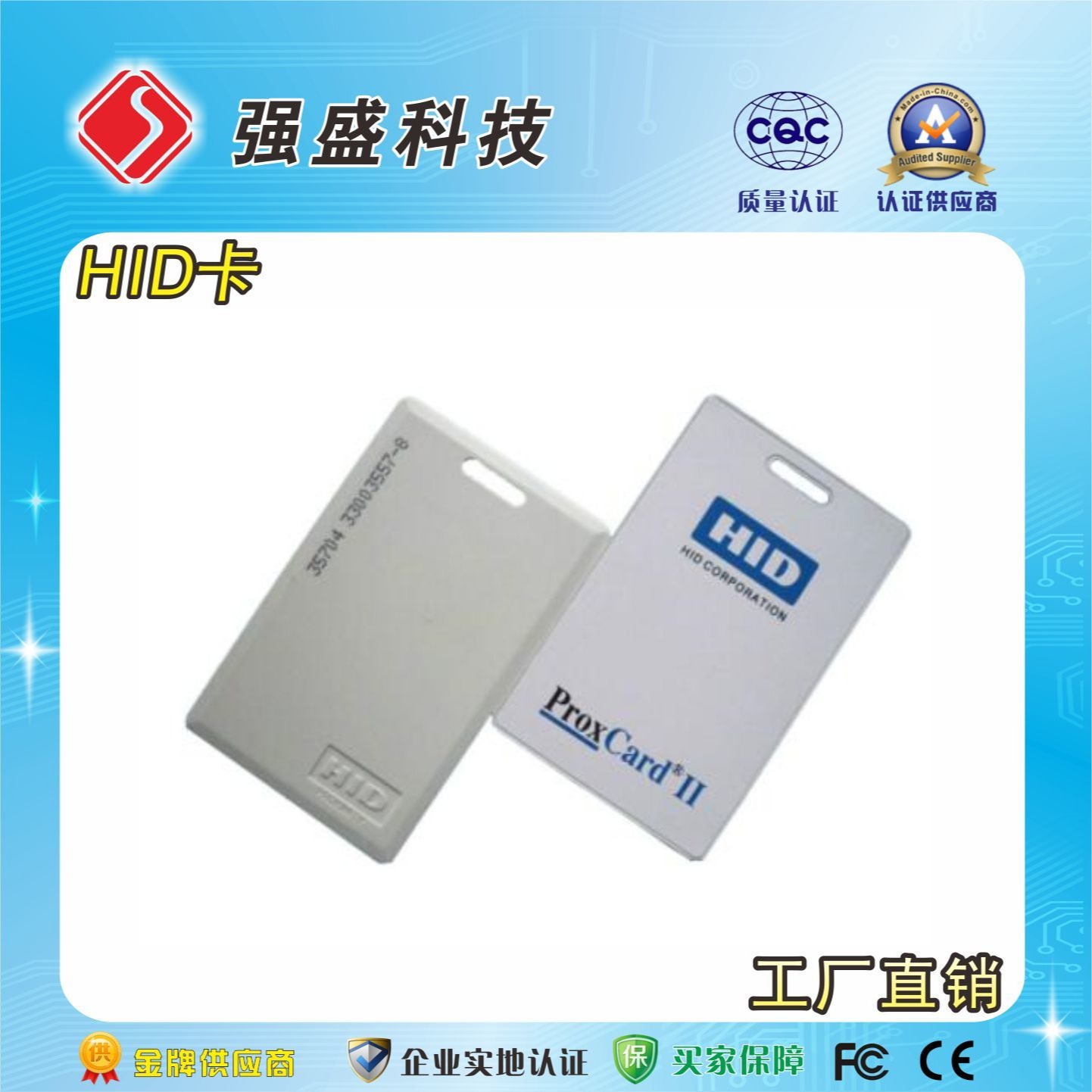 WG37格式低频125K HID卡 ProxCard 原装HID卡定制图片