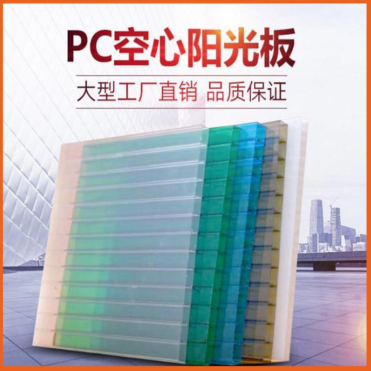8mm双层阳光板 广东蓝色车棚阳光板 卡布隆PC阳光板价格
