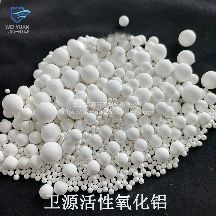 CR30原生活性氧化铝球 北京房山卫源活性氧化铝瓷球