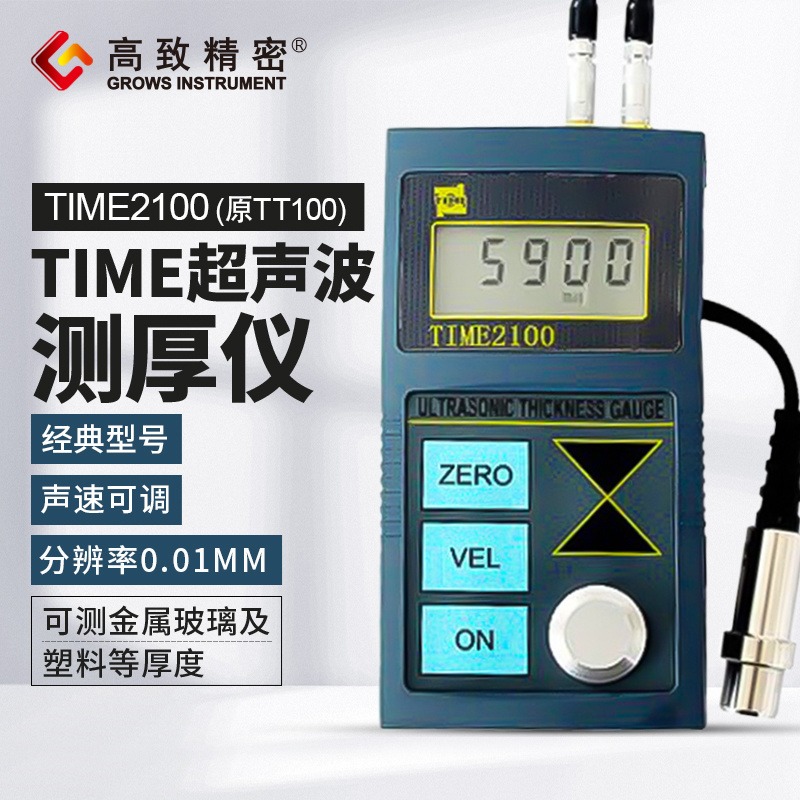 原北京时代TT100超声波测厚仪 TIME2100超声波测厚仪图片