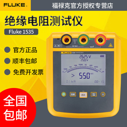 FLUKE/福禄克F1535/1537绝缘电阻测试仪Fluke1587FC/1577批发