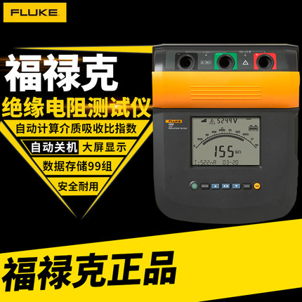 FLUKE/福禄克F1535/1537绝缘电阻测试仪Fluke1555FC/1550C FC批发