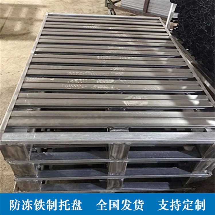铁托盘 加长防滑平面金属垫板 南京飞天金属运输铁托盘厂家 性价比高