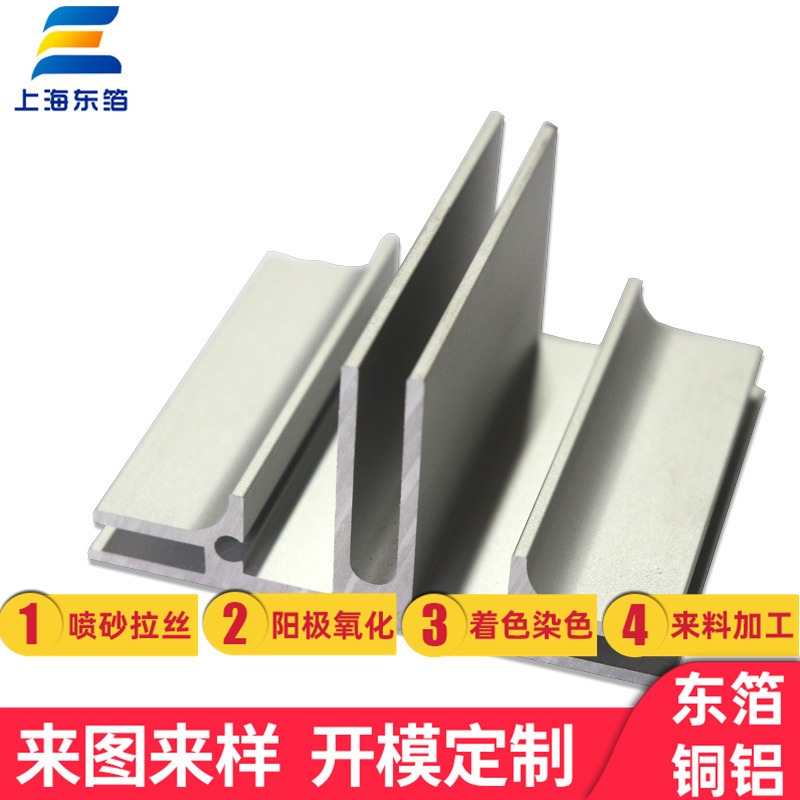 上海厂家直供散热器铝材 阳极氧化