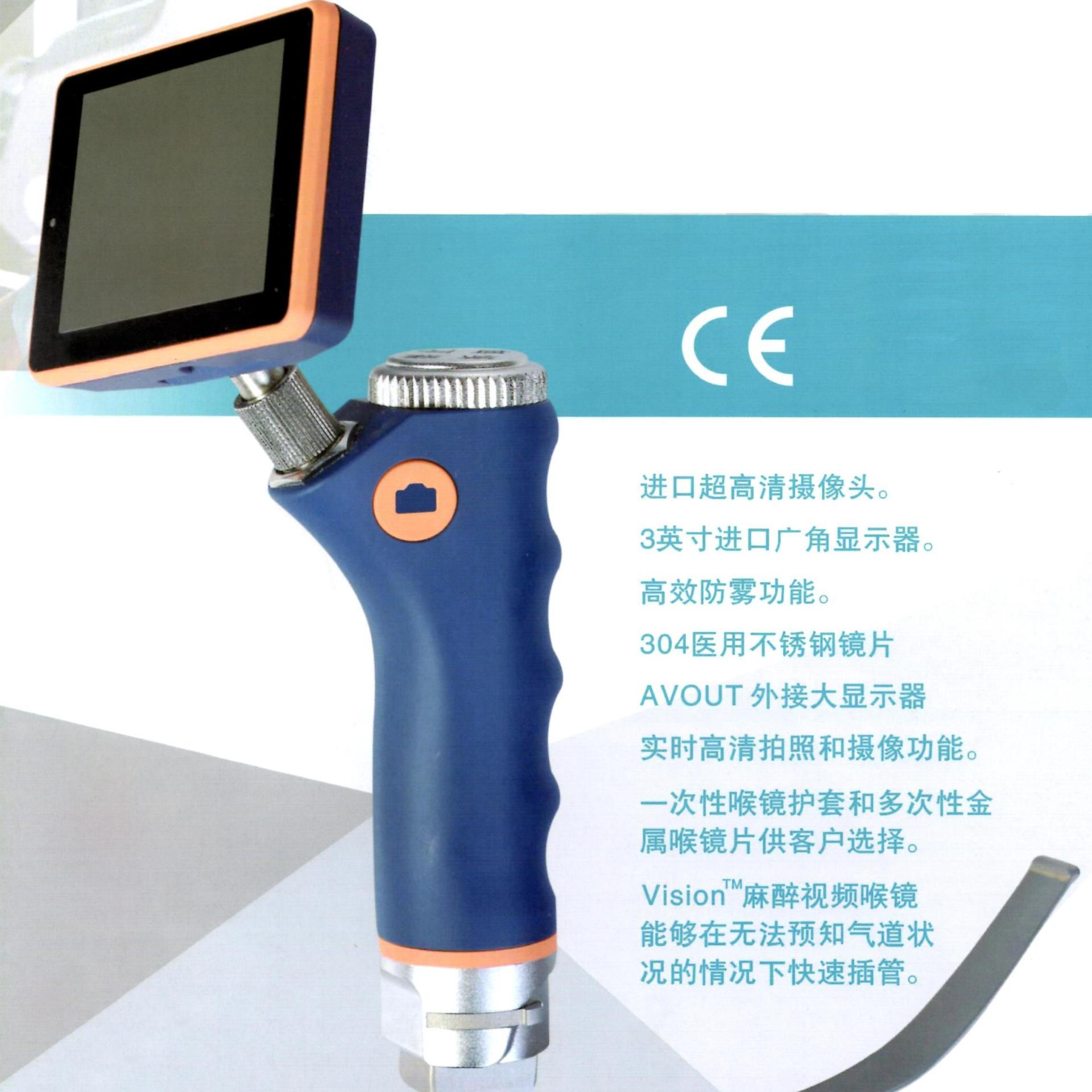 SMT-11便携式防水不锈钢视频喉镜3寸显示屏图片