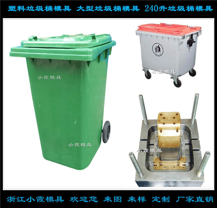 大型塑胶垃圾桶模具 (621)