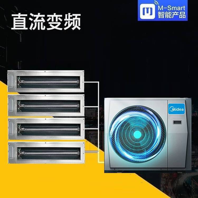 北京美的多联机 美的家庭中央空调销售安装 美的变频多联机家用户式系列