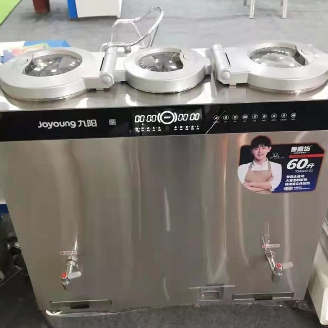 九阳商用豆浆机 DSA600-01全自动豆浆机 60L大容量浆渣分离机