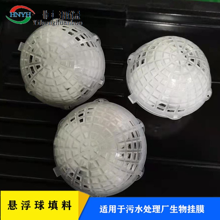 工程悬浮球 一恒实业 球型聚氨酯填料 悬浮球弹性填料 生产销售厂家