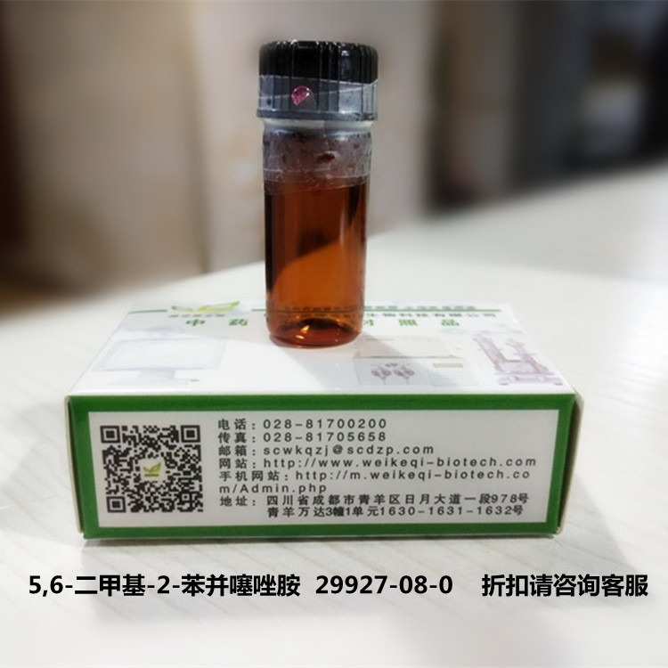 5,6-二甲基-2-苯并噻唑胺  29927-08-0维克奇实验室专用高纯度对照品