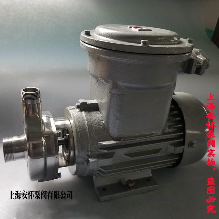 hyl不锈钢水泵 小型增压离心泵 50HYL-28不锈钢化工离心泵