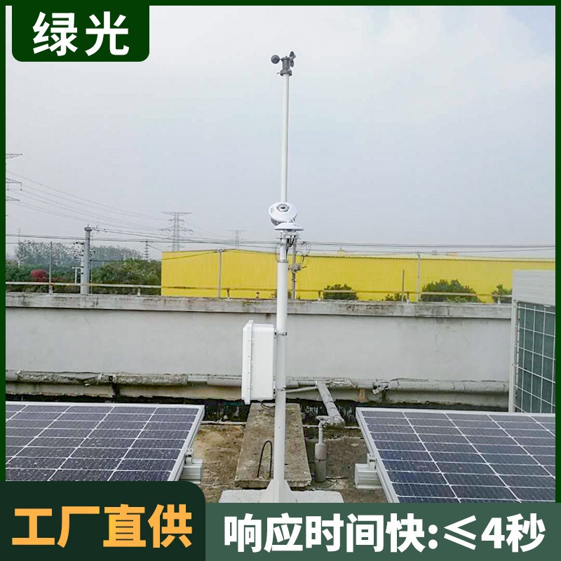 绿光IEC认证光伏气象环境监测设备 多要素光伏电站环境监测系统 光伏气象观测仪