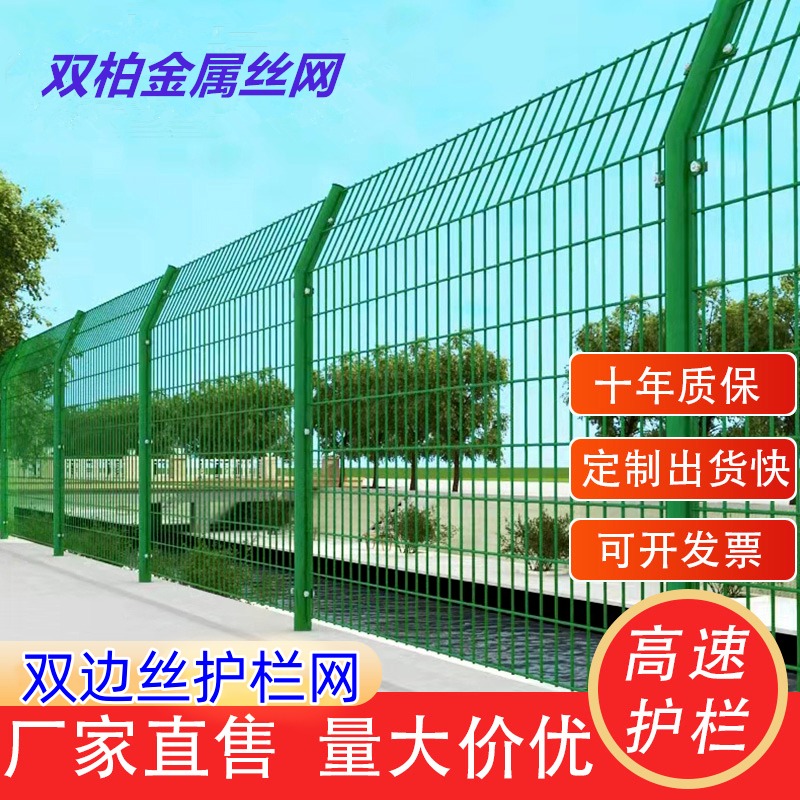 双边丝护栏网 高速公路护栏网圈地养殖网果园隔离栅栏 铁丝 网围栏图片
