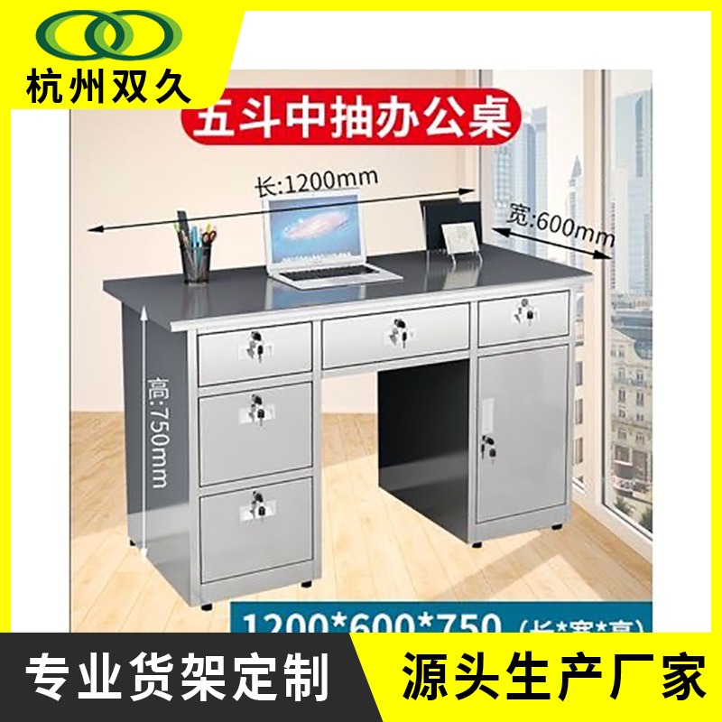 双久不锈钢办公桌304不锈钢电脑桌子工厂写字台医院防锈工作台sj-bxg-bgz-167