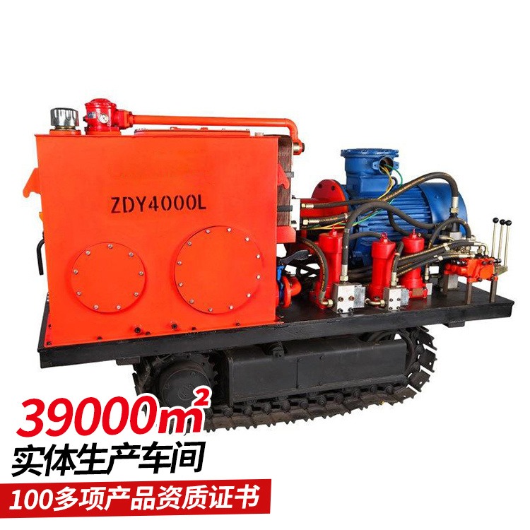ZDY4000L型履带式全液压坑道钻机 全液压坑道钻机中煤定做