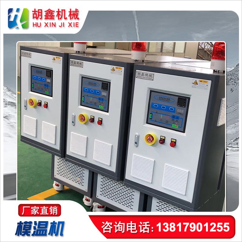 中山           辊筒油加热器/油加热器/油循环温度控制机