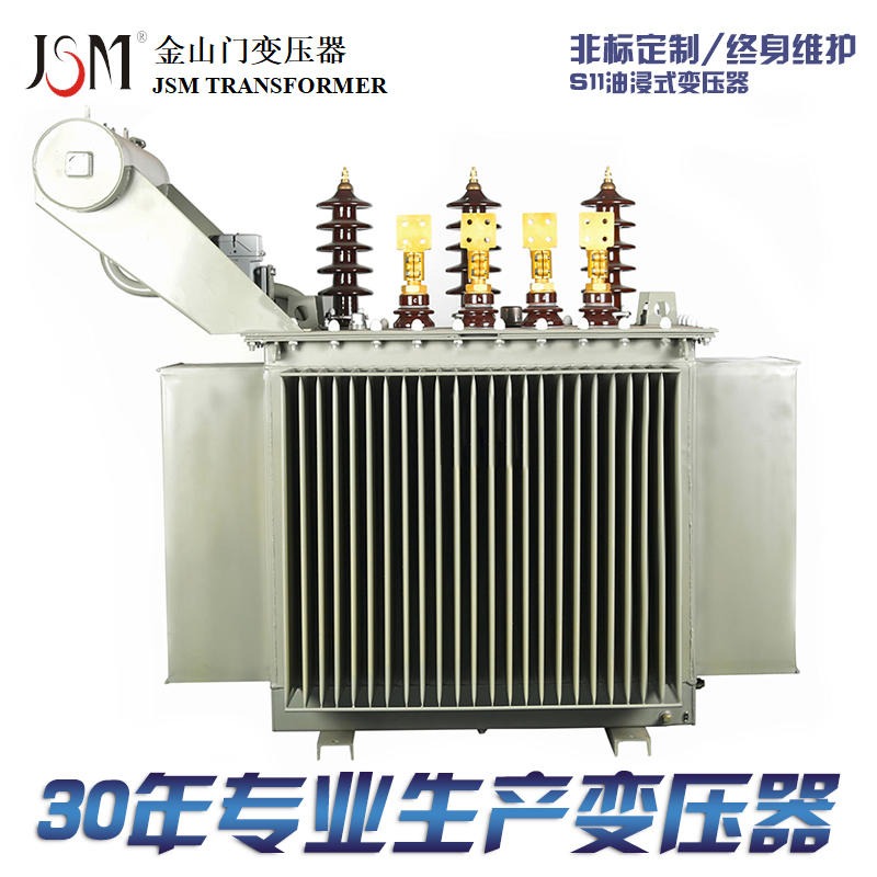 油浸式变压器S11-250KVA 工厂使用变压器  变压器厂家 金山门电器有限公司制造