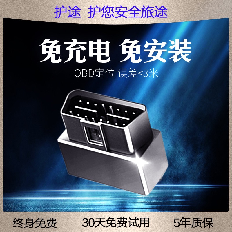 笔创香港超薄gps定位器远程定仪器汽车录音微型定位神器海外卡片式追跟器
