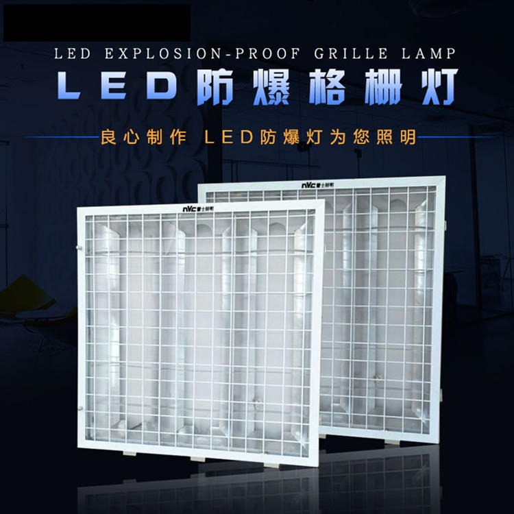 厂家600X600 led防爆平板灯 嵌入式厨房机房铝扣板集成吊顶面板灯