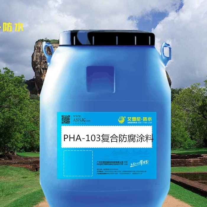 供应PHA-103复合防腐涂料厂家 耐水耐酸碱性好 施工简单方便快捷可喷涂
