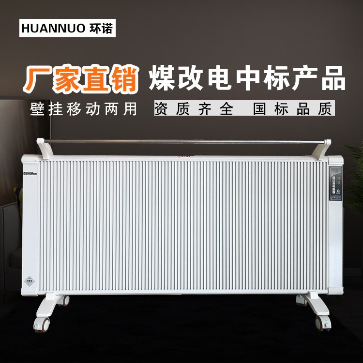 远红外碳纤维电暖器  式取暖器 铝合金取暖器 对流电暖气 2000W