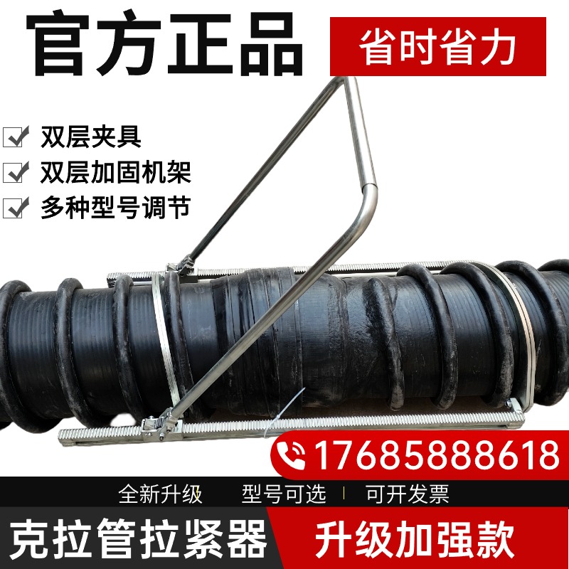 HDPE克拉管推进器 克拉管拉紧器 夹紧器 紧缩器 缠绕管焊接机工具