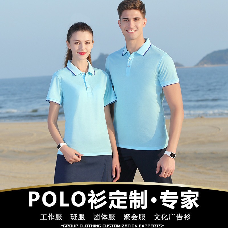 深圳公司年会团体服订制学生毕业服订制广告衫纯色POLO衫订制 厂家直供图片
