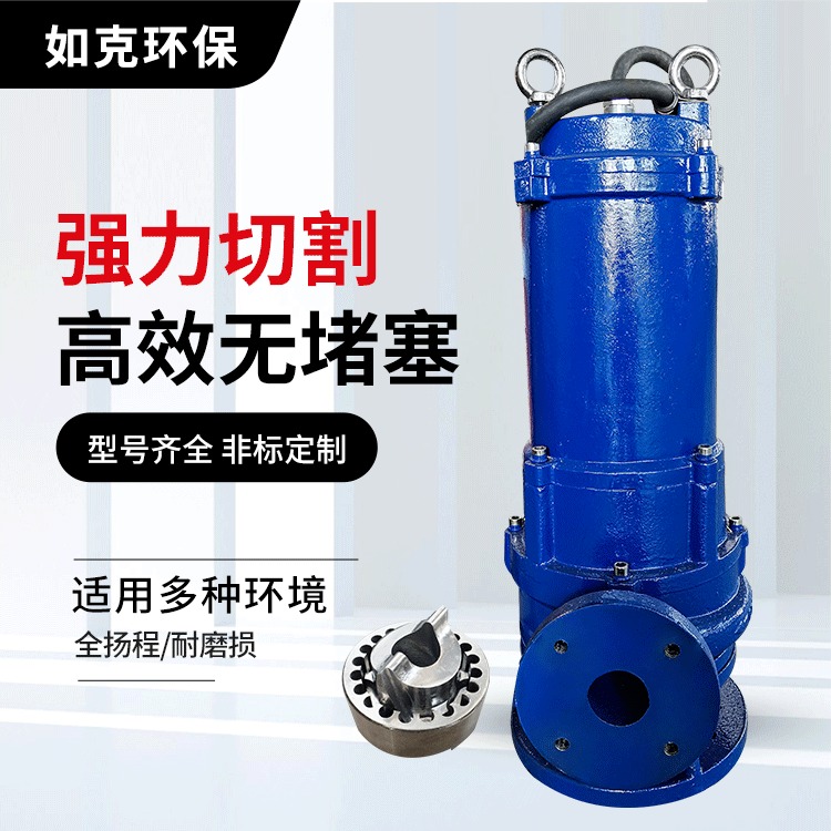如克厂家AF220-2H型立式双绞刀泵排污泵 化粪池排污泵图片