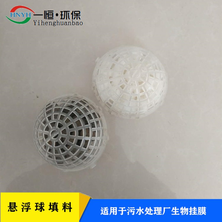 生物除臭填料 一恒实业  生物海绵球填料 多孔球形悬浮填料 生产销售公司图片