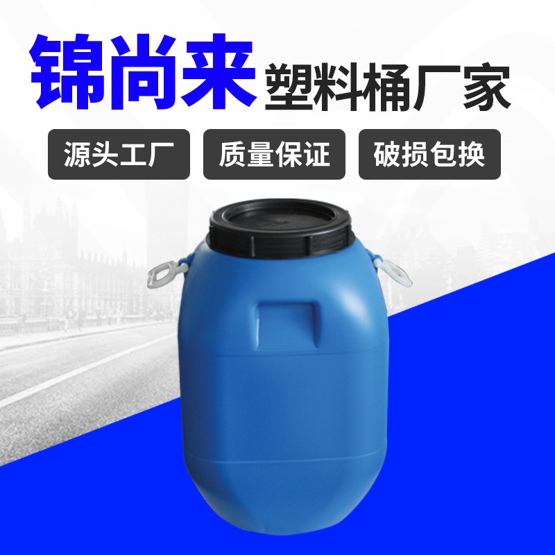 蓝色化工桶江苏锦尚来塑业50L方形白色工厂用尿素储存桶 源头厂家